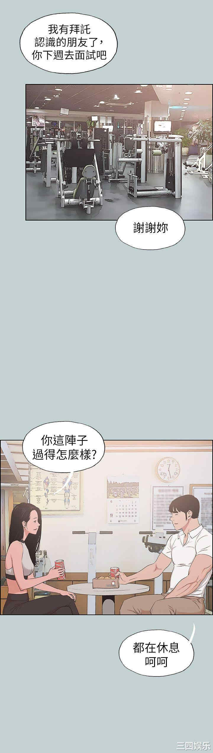 韩国漫画适合劈腿的好日子韩漫_适合劈腿的好日子-第114话在线免费阅读-韩国漫画-第16张图片