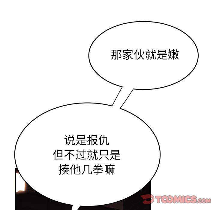 韩国漫画致命牢笼/绝命陷阱韩漫_致命牢笼/绝命陷阱-第25话在线免费阅读-韩国漫画-第123张图片