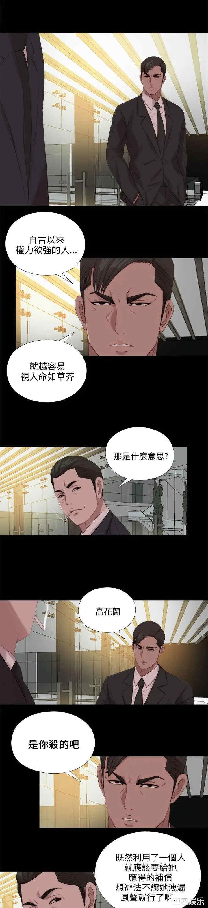 韩国漫画我的大叔韩漫_我的大叔-第114话在线免费阅读-韩国漫画-第18张图片