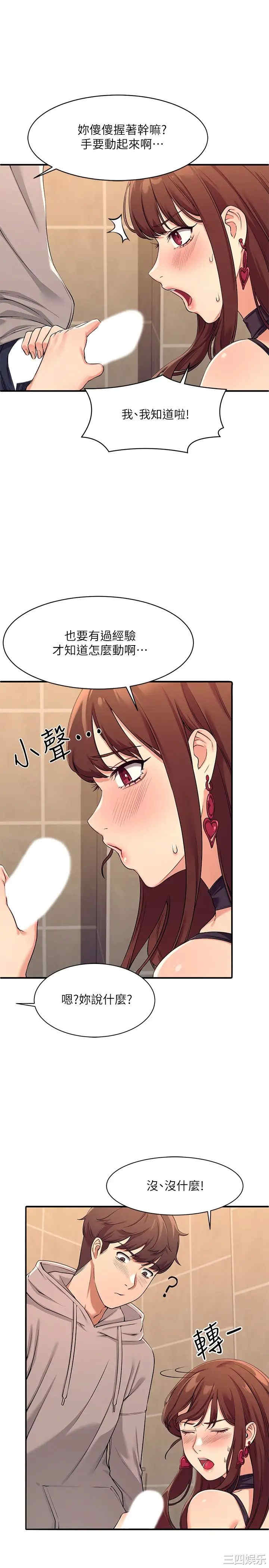 韩国漫画谁说理组没正妹？韩漫_谁说理组没正妹？-第2话在线免费阅读-韩国漫画-第35张图片