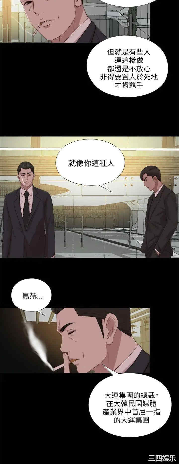 韩国漫画我的大叔韩漫_我的大叔-第114话在线免费阅读-韩国漫画-第19张图片