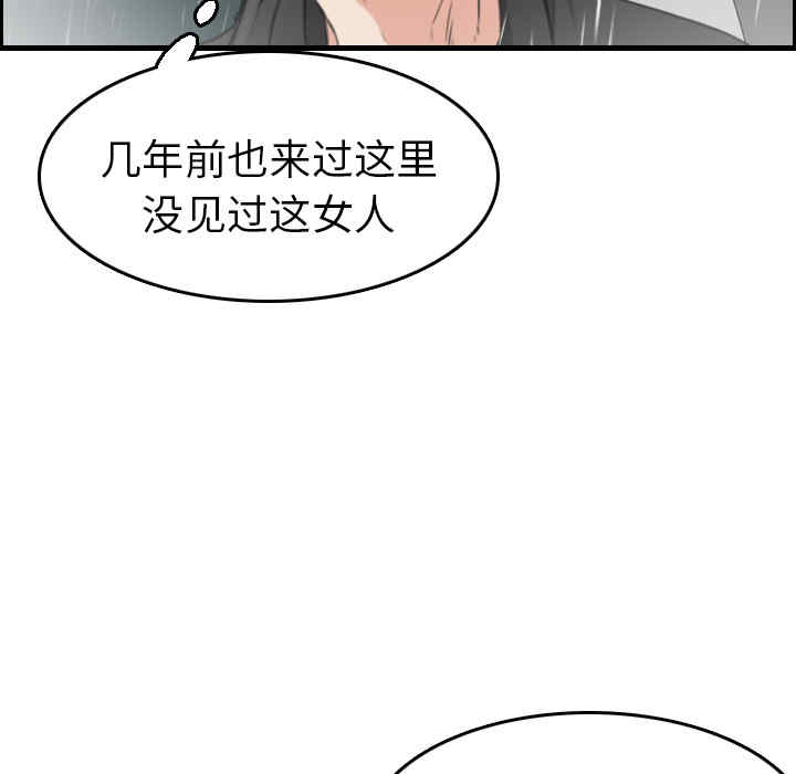 韩国漫画炼狱鬼岛韩漫_炼狱鬼岛-第15话在线免费阅读-韩国漫画-第110张图片