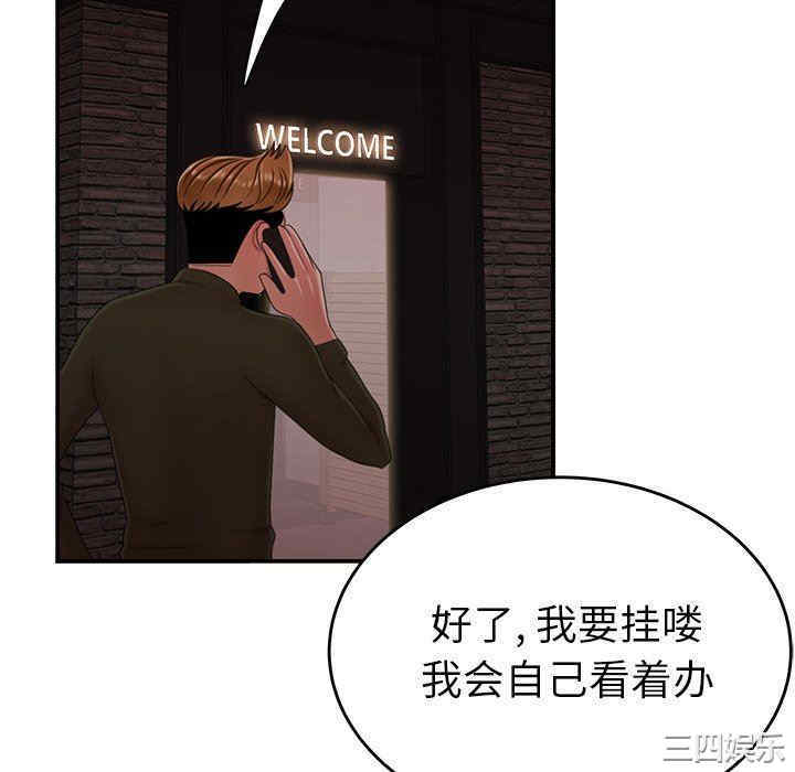 韩国漫画致命牢笼/绝命陷阱韩漫_致命牢笼/绝命陷阱-第25话在线免费阅读-韩国漫画-第124张图片