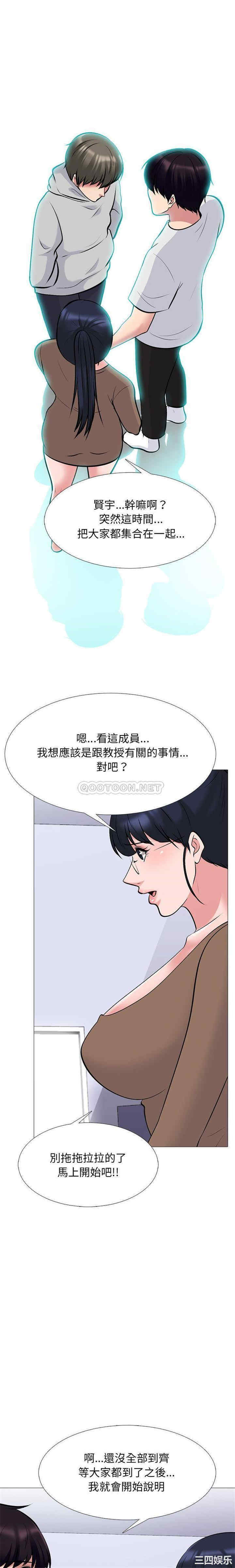 韩国漫画心机女教授韩漫_心机女教授-第62话在线免费阅读-韩国漫画-第20张图片