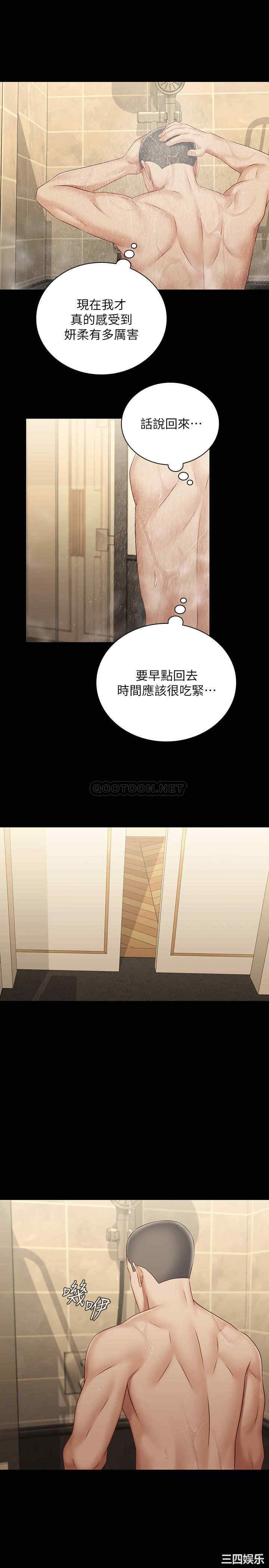 韩国漫画韩漫_妹妹的义务-第69话在线免费阅读-韩国漫画-第20张图片