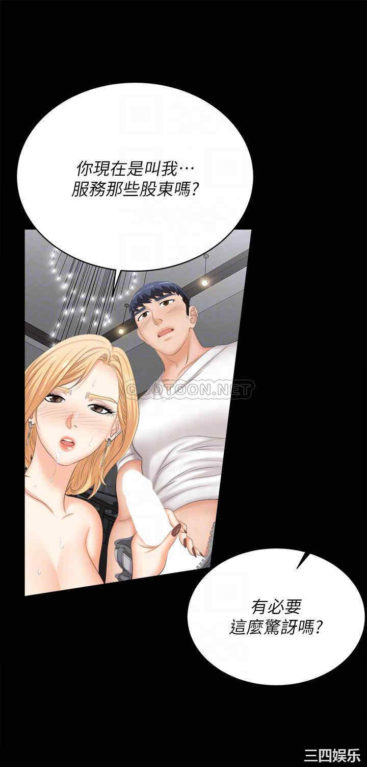 韩国漫画韩漫_交换游戏-第85话在线免费阅读-韩国漫画-第18张图片