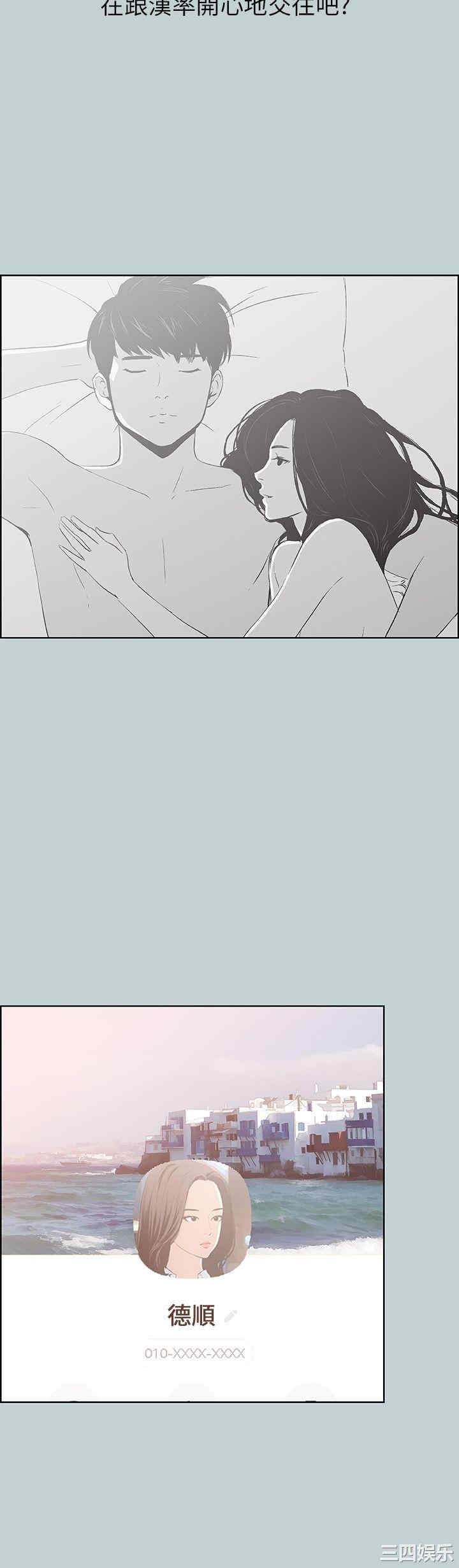 韩国漫画适合劈腿的好日子韩漫_适合劈腿的好日子-第64话在线免费阅读-韩国漫画-第16张图片