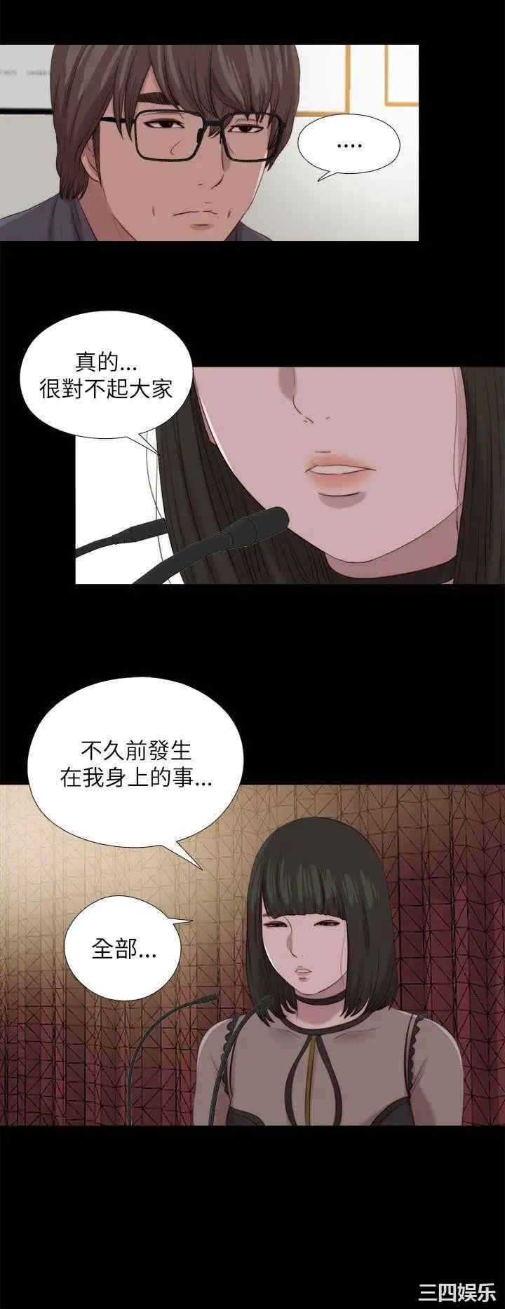 韩国漫画我的大叔韩漫_我的大叔-第126话在线免费阅读-韩国漫画-第24张图片