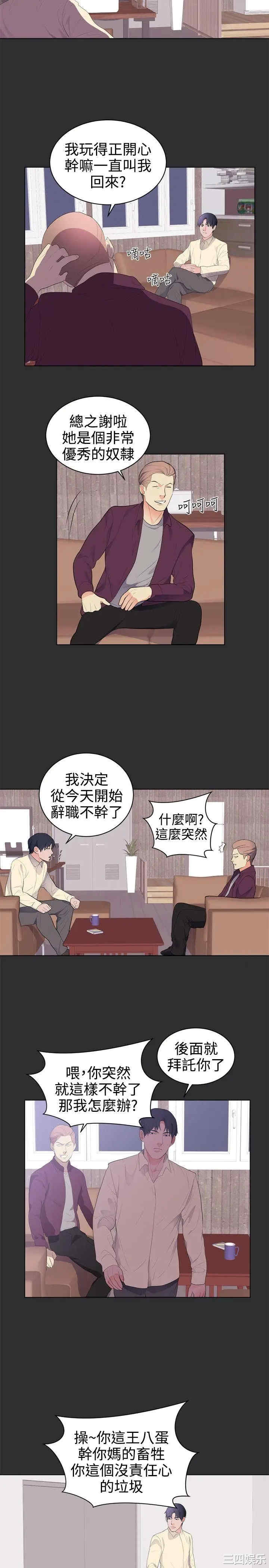 韩国漫画性癖好韩漫_性癖好-第29话在线免费阅读-韩国漫画-第2张图片