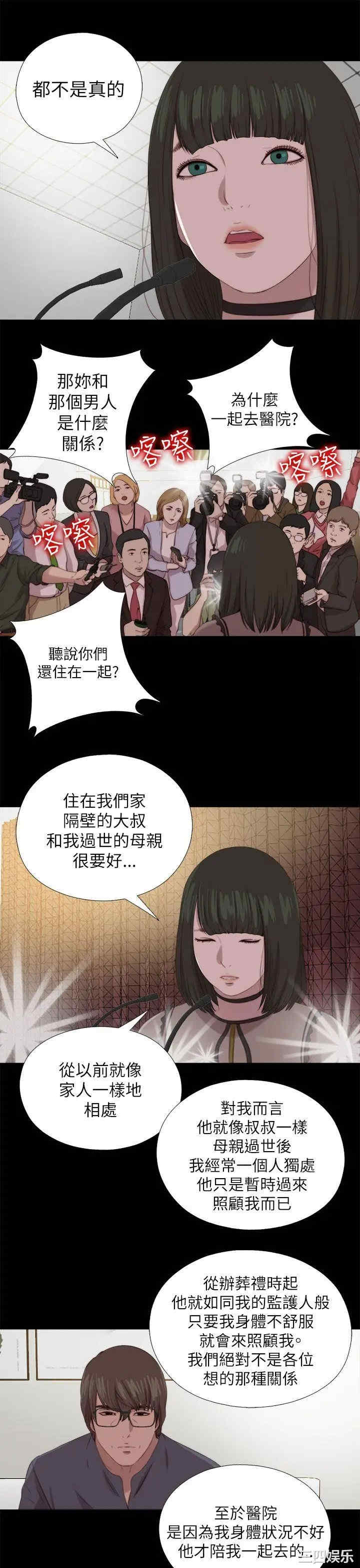 韩国漫画我的大叔韩漫_我的大叔-第126话在线免费阅读-韩国漫画-第25张图片