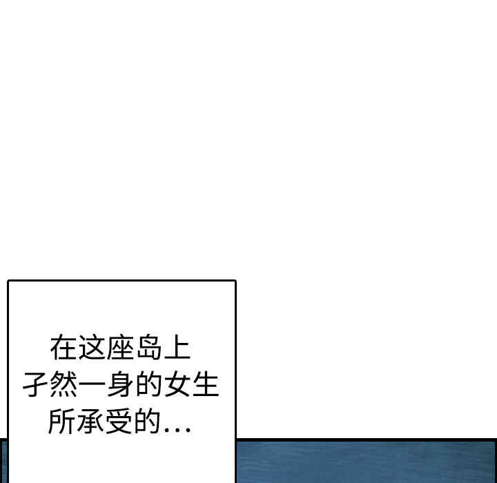 韩国漫画炼狱鬼岛韩漫_炼狱鬼岛-第9话在线免费阅读-韩国漫画-第15张图片