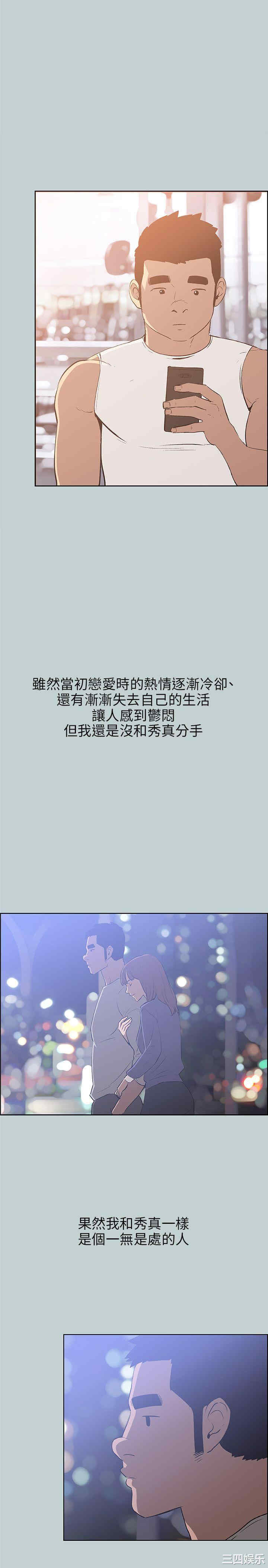 韩国漫画适合劈腿的好日子韩漫_适合劈腿的好日子-第64话在线免费阅读-韩国漫画-第17张图片