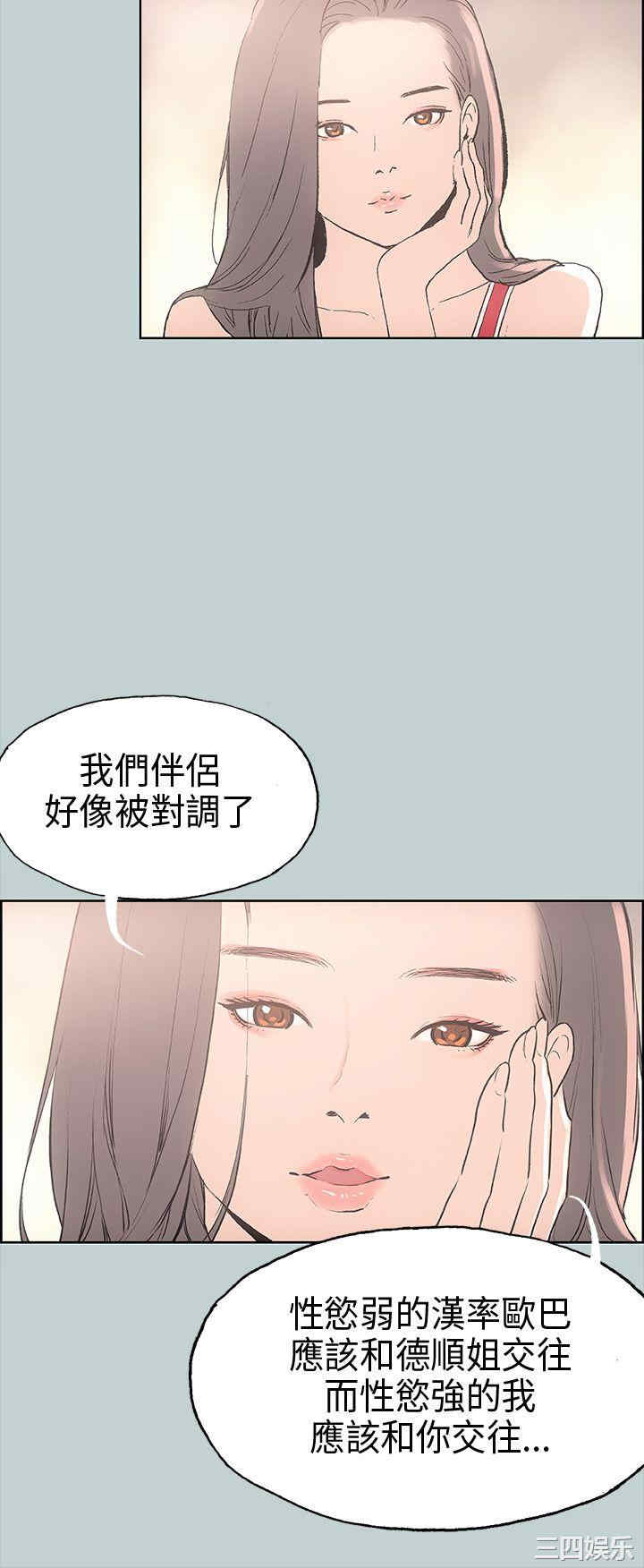 韩国漫画适合劈腿的好日子韩漫_适合劈腿的好日子-第9话在线免费阅读-韩国漫画-第27张图片