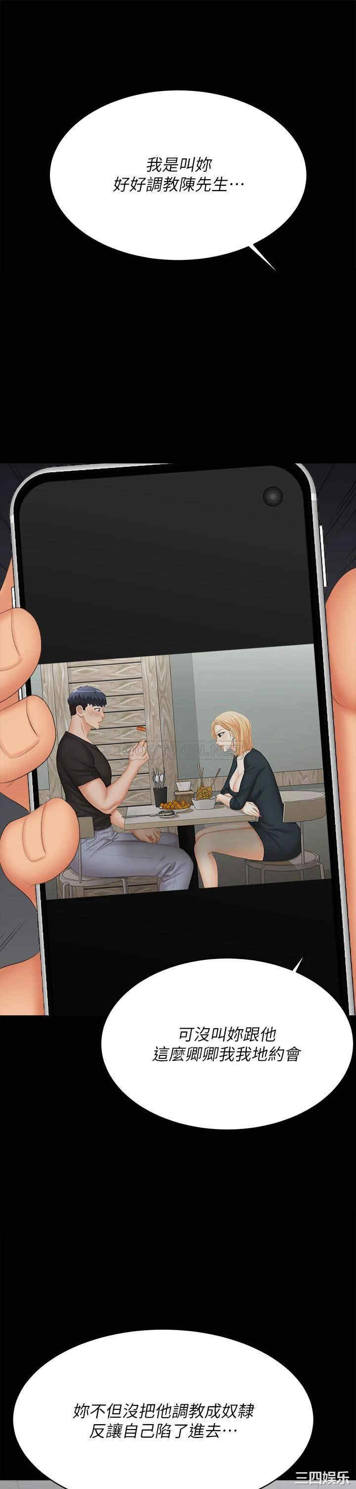 韩国漫画韩漫_交换游戏-第85话在线免费阅读-韩国漫画-第19张图片