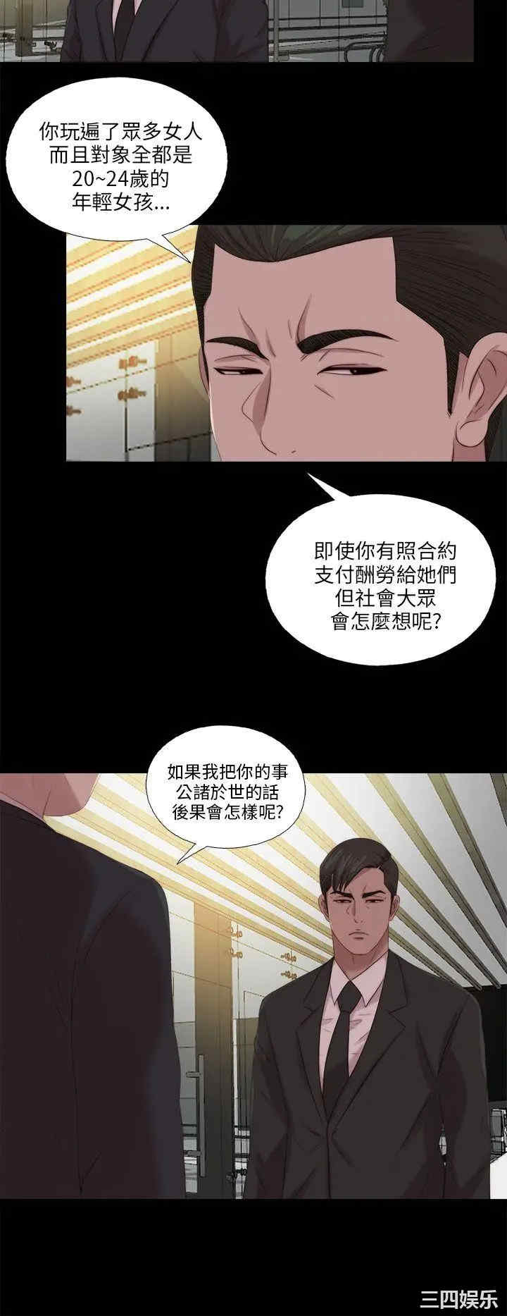 韩国漫画我的大叔韩漫_我的大叔-第114话在线免费阅读-韩国漫画-第23张图片