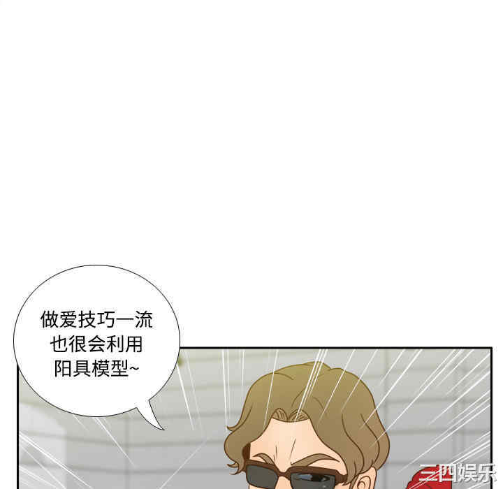 韩国漫画体感情趣用品韩漫_体感情趣用品-第40话在线免费阅读-韩国漫画-第112张图片