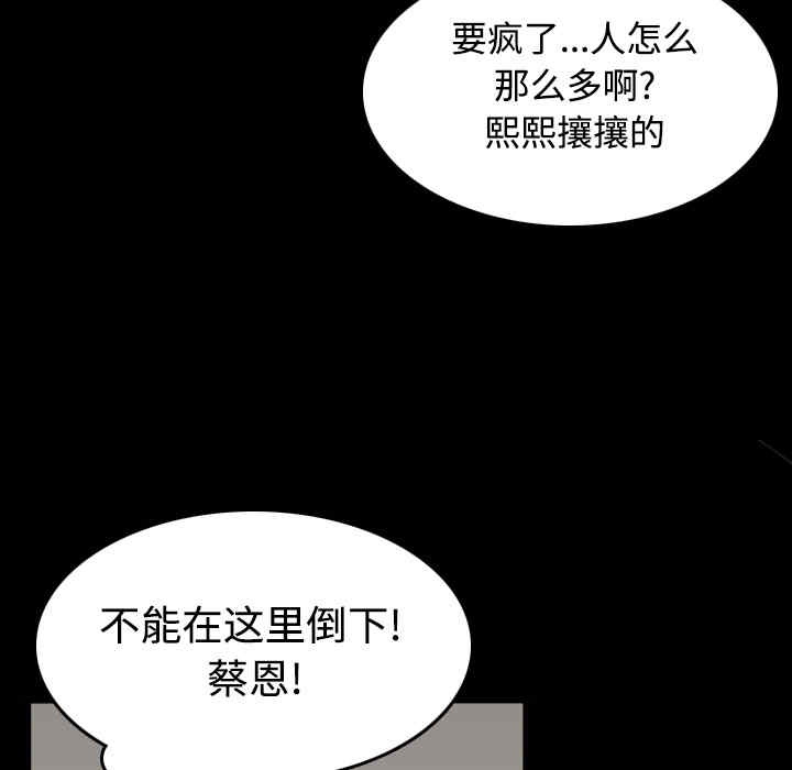 韩国漫画炼狱鬼岛韩漫_炼狱鬼岛-第25话在线免费阅读-韩国漫画-第13张图片