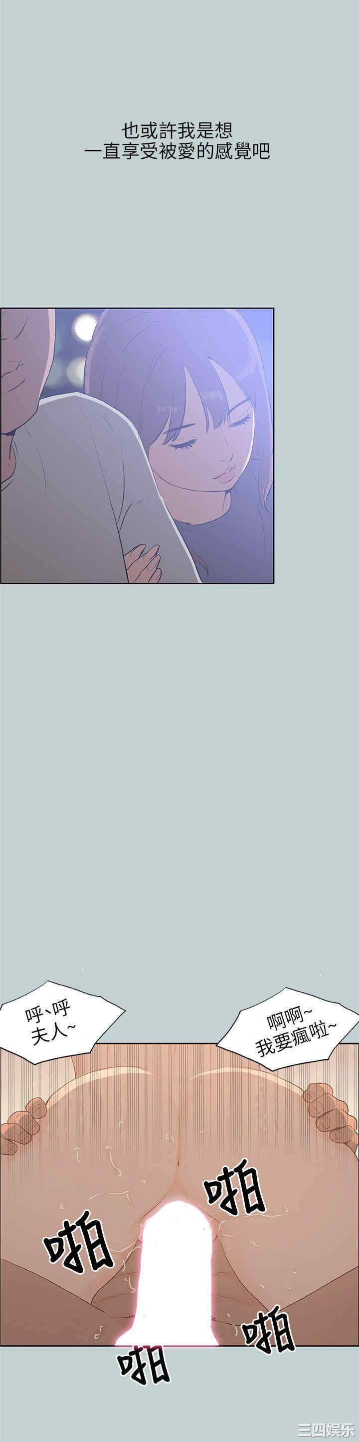 韩国漫画适合劈腿的好日子韩漫_适合劈腿的好日子-第64话在线免费阅读-韩国漫画-第18张图片