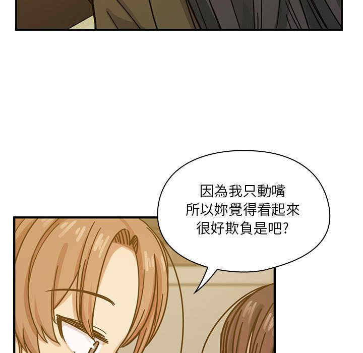 韩国漫画罪与罚韩漫_罪与罚-第25话在线免费阅读-韩国漫画-第90张图片