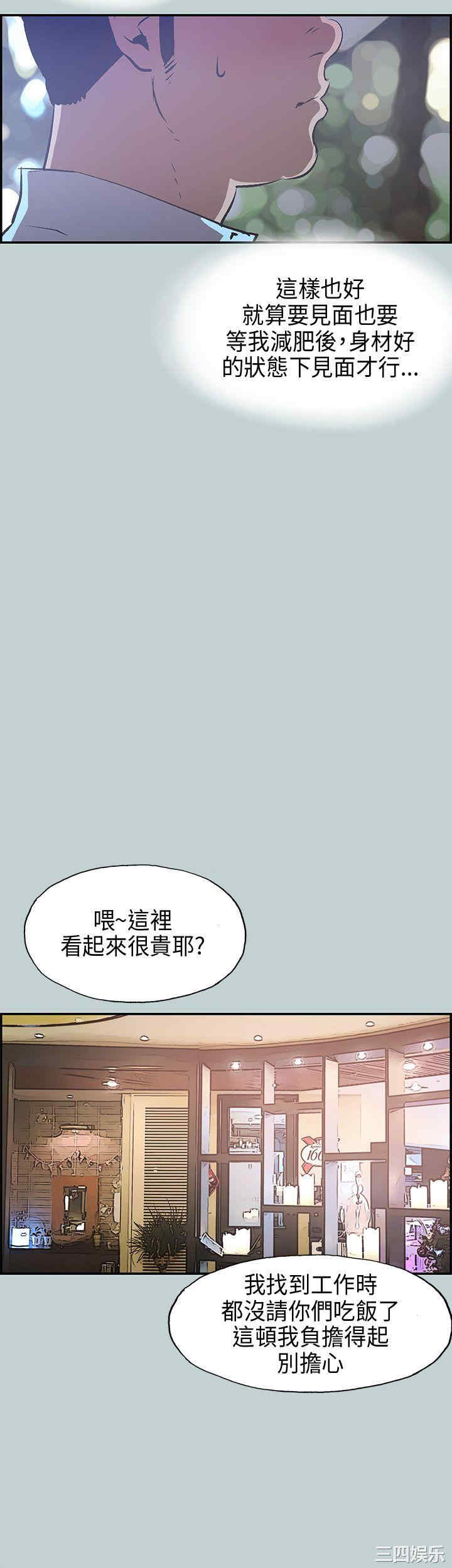 韩国漫画适合劈腿的好日子韩漫_适合劈腿的好日子-第33话在线免费阅读-韩国漫画-第9张图片