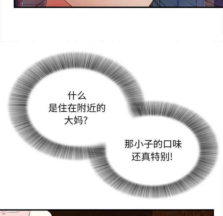 韩国漫画陌生的视线韩漫_陌生的视线-第27话在线免费阅读-韩国漫画-第90张图片
