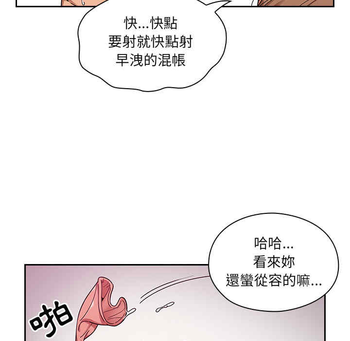 韩国漫画罪与罚韩漫_罪与罚-第6话在线免费阅读-韩国漫画-第102张图片