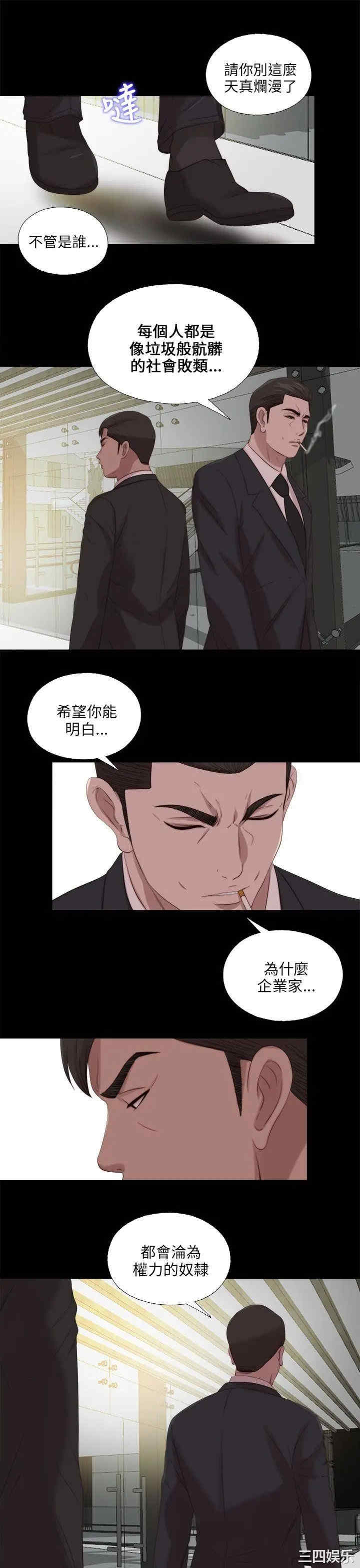 韩国漫画我的大叔韩漫_我的大叔-第114话在线免费阅读-韩国漫画-第24张图片