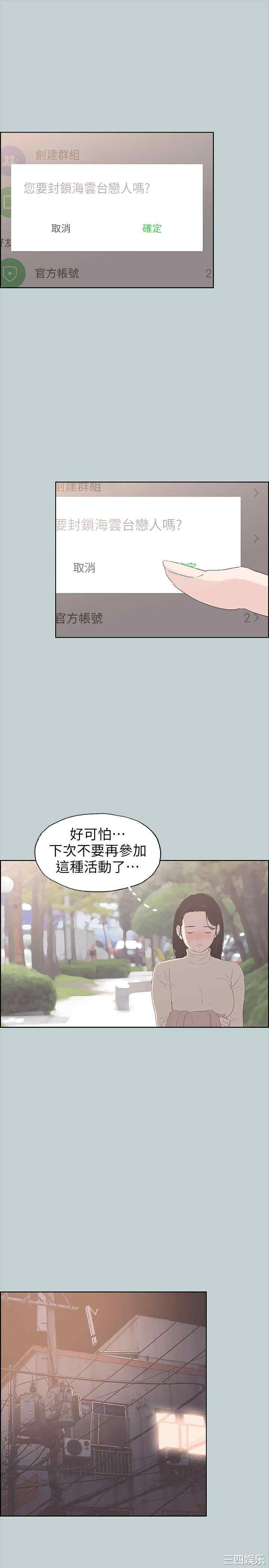 韩国漫画适合劈腿的好日子韩漫_适合劈腿的好日子-第89话在线免费阅读-韩国漫画-第11张图片