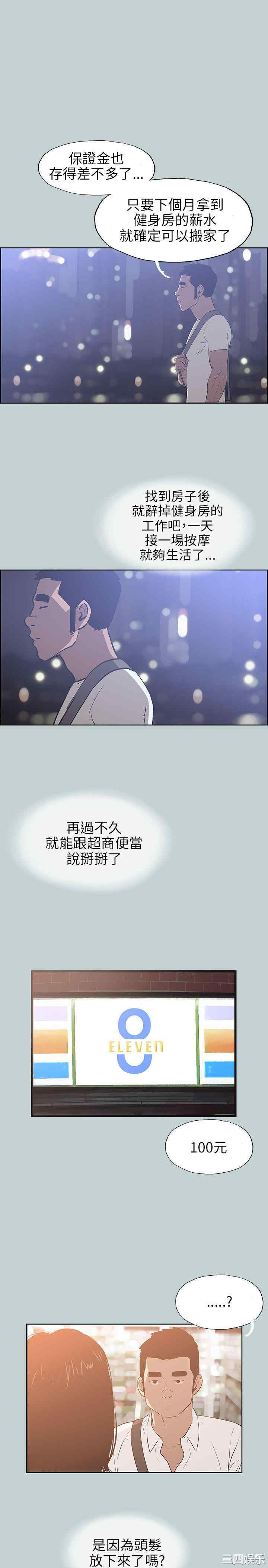 韩国漫画适合劈腿的好日子韩漫_适合劈腿的好日子-第64话在线免费阅读-韩国漫画-第19张图片