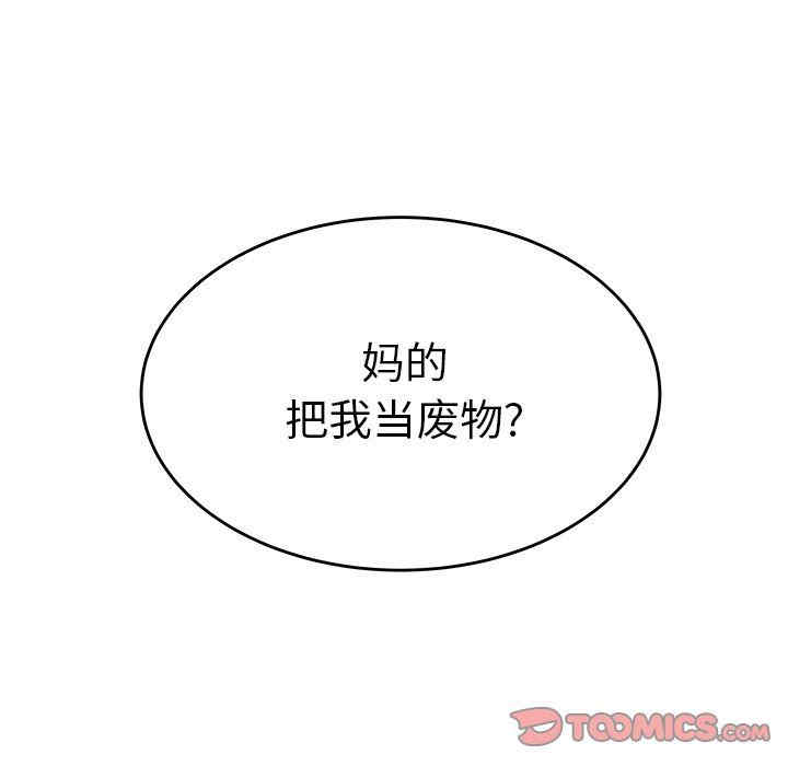 韩国漫画致命牢笼/绝命陷阱韩漫_致命牢笼/绝命陷阱-第25话在线免费阅读-韩国漫画-第126张图片