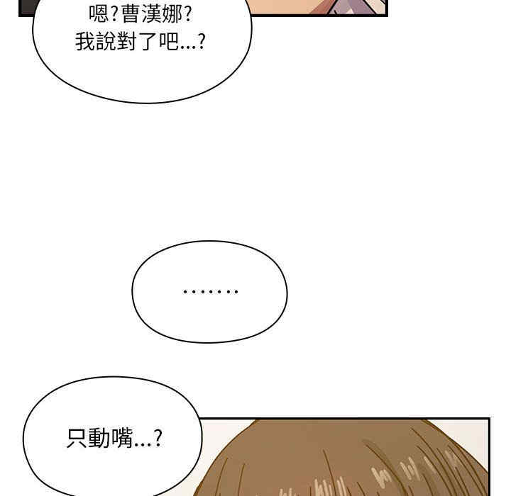 韩国漫画罪与罚韩漫_罪与罚-第25话在线免费阅读-韩国漫画-第92张图片