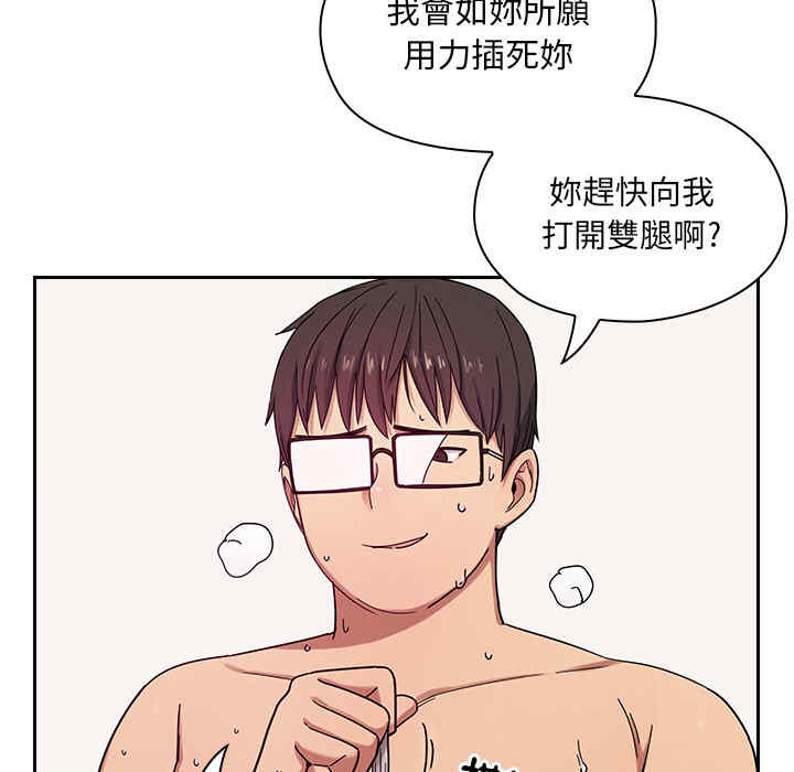 韩国漫画罪与罚韩漫_罪与罚-第6话在线免费阅读-韩国漫画-第104张图片