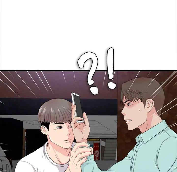 韩国漫画陌生的视线韩漫_陌生的视线-第27话在线免费阅读-韩国漫画-第93张图片