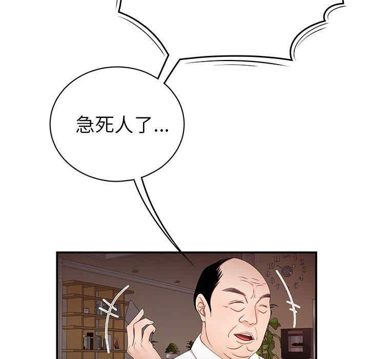 韩国漫画致命牢笼/绝命陷阱韩漫_致命牢笼/绝命陷阱-第21话在线免费阅读-韩国漫画-第107张图片