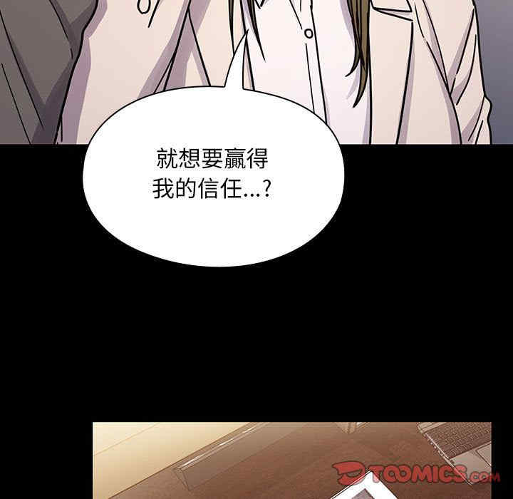 韩国漫画罪与罚韩漫_罪与罚-第37话在线免费阅读-韩国漫画-第57张图片