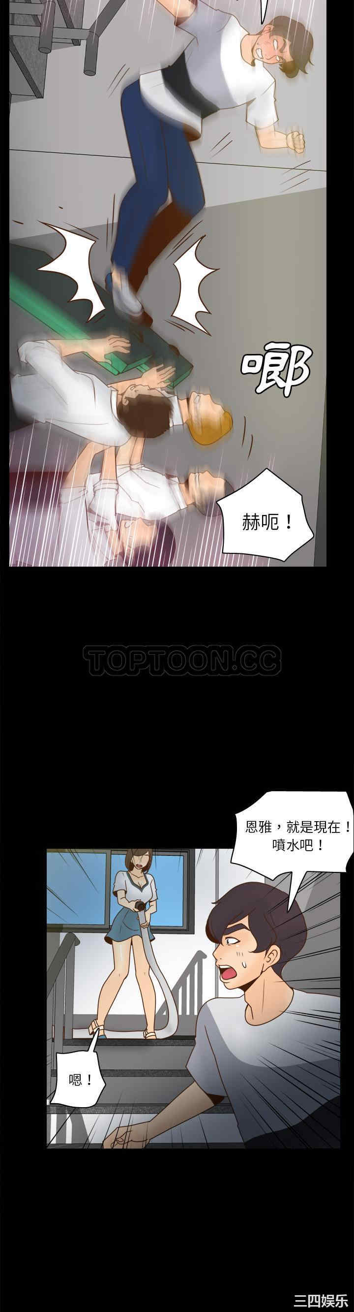 韩国漫画体感情趣用品韩漫_体感情趣用品-第51话在线免费阅读-韩国漫画-第29张图片