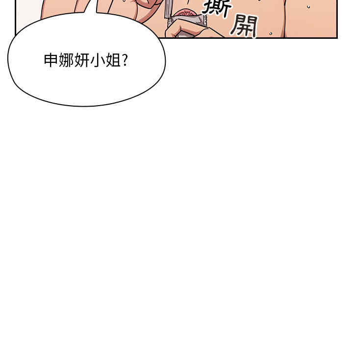 韩国漫画罪与罚韩漫_罪与罚-第6话在线免费阅读-韩国漫画-第105张图片