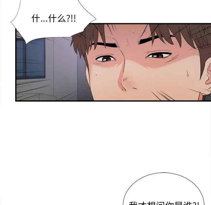韩国漫画陌生的视线韩漫_陌生的视线-第27话在线免费阅读-韩国漫画-第95张图片