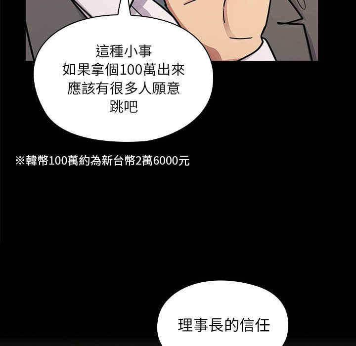 韩国漫画罪与罚韩漫_罪与罚-第37话在线免费阅读-韩国漫画-第60张图片