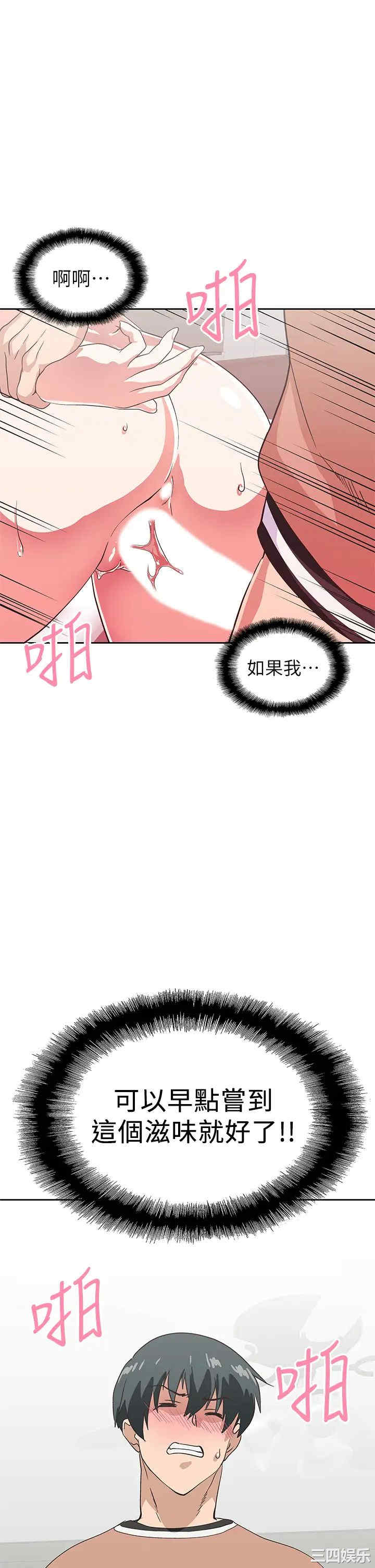 韩国漫画韩漫_梦幻速食店-第31话在线免费阅读-韩国漫画-第42张图片