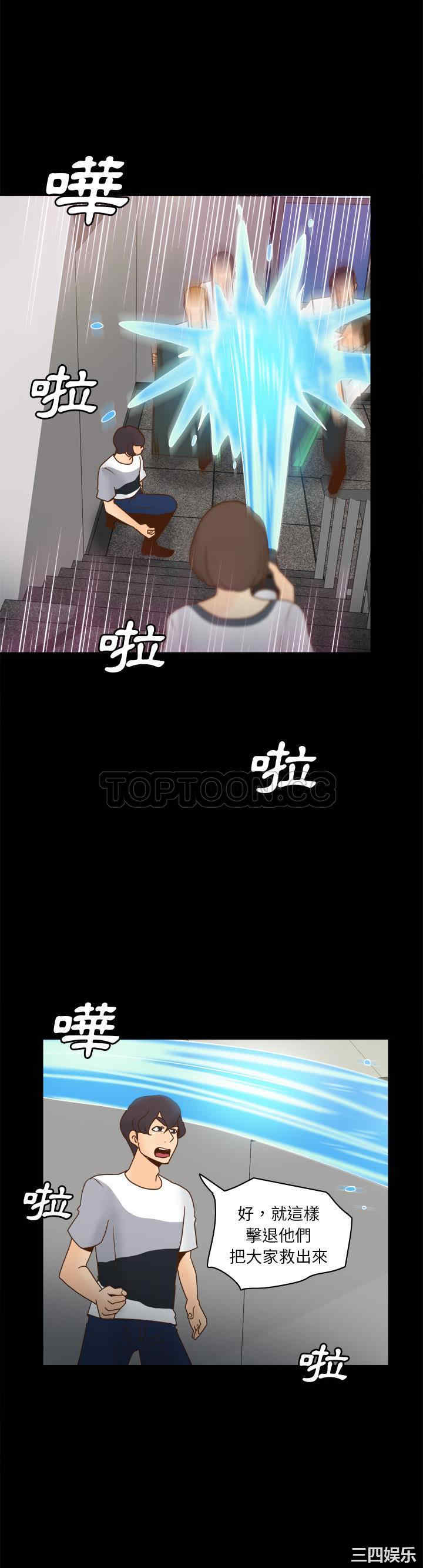 韩国漫画体感情趣用品韩漫_体感情趣用品-第51话在线免费阅读-韩国漫画-第30张图片