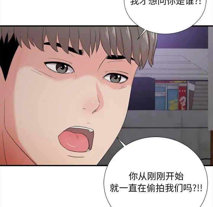 韩国漫画陌生的视线韩漫_陌生的视线-第27话在线免费阅读-韩国漫画-第96张图片