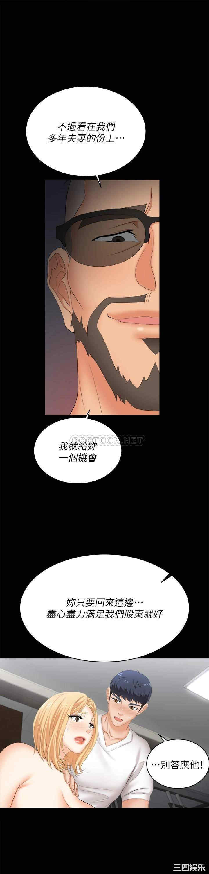 韩国漫画韩漫_交换游戏-第85话在线免费阅读-韩国漫画-第22张图片