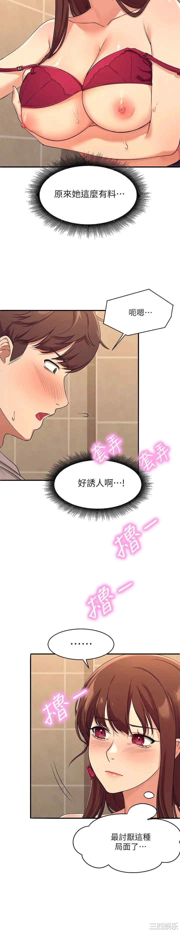 韩国漫画谁说理组没正妹？韩漫_谁说理组没正妹？-第2话在线免费阅读-韩国漫画-第40张图片