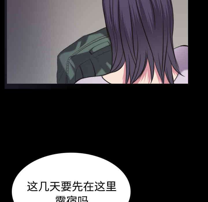 韩国漫画炼狱鬼岛韩漫_炼狱鬼岛-第25话在线免费阅读-韩国漫画-第17张图片