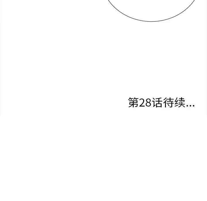 韩国漫画陌生的视线韩漫_陌生的视线-第27话在线免费阅读-韩国漫画-第97张图片