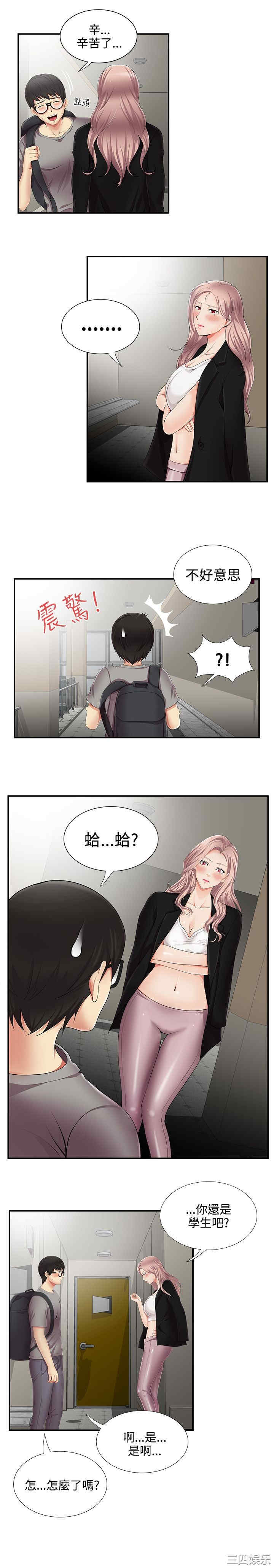 韩国漫画无法自拔的口红胶韩漫_无法自拔的口红胶-第13话在线免费阅读-韩国漫画-第11张图片