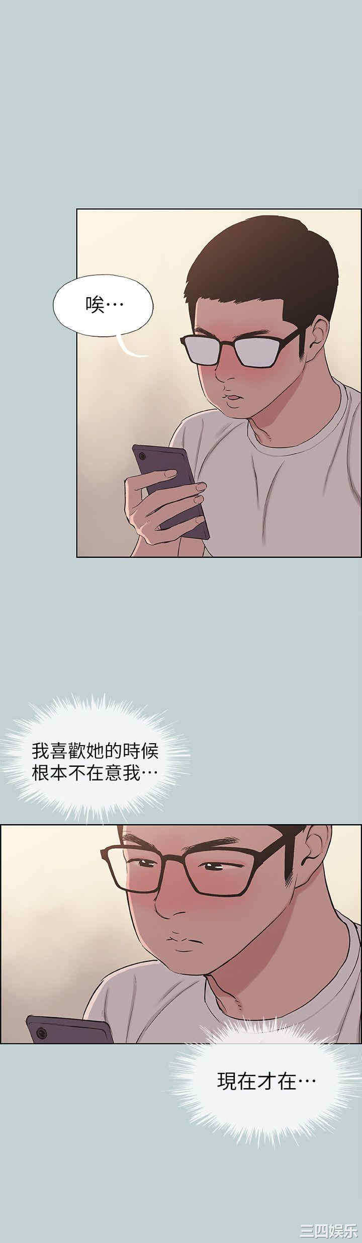 韩国漫画适合劈腿的好日子韩漫_适合劈腿的好日子-第114话在线免费阅读-韩国漫画-第24张图片