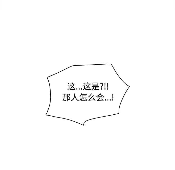 韩国漫画体感情趣用品韩漫_体感情趣用品-第40话在线免费阅读-韩国漫画-第114张图片
