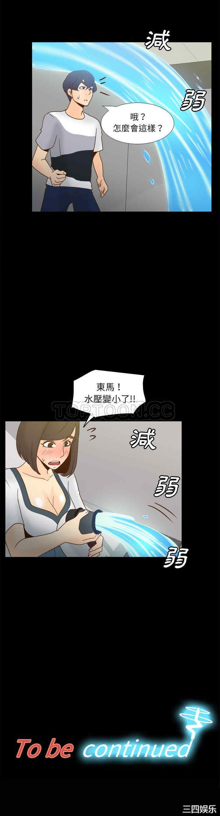 韩国漫画体感情趣用品韩漫_体感情趣用品-第51话在线免费阅读-韩国漫画-第31张图片